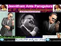 Jeevithamante Parugulura By Sp Balasubramanyam జీవితమంటే పరుగులుర�