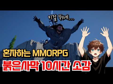 스포주의! 붉은사막 10시간 소감