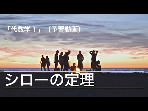 Sylow の定理について詳しく解説