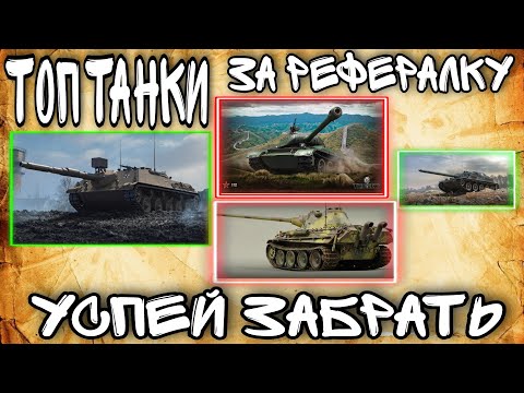 Танки для бенчмарка 2021 rookie и как быстро пройти бенчмарк 6.0 WOT в одиночку