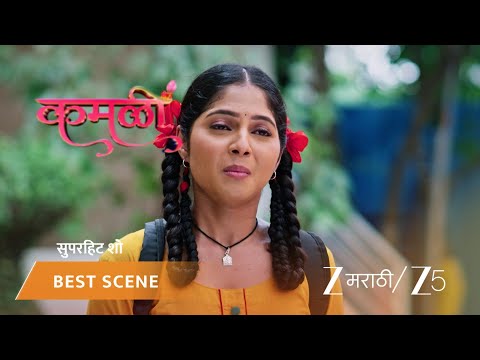 KAMALI | EP - 92 | Best Scene | Oct 8 2025 | Zee MARATHI