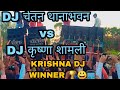 DJ KRISHNA SHAMLI VS DJ CHATAN THANABHAWAN CHATAN KO KIYA CHLTA EK MINT ME BAGTA HUE DJ CHATAN