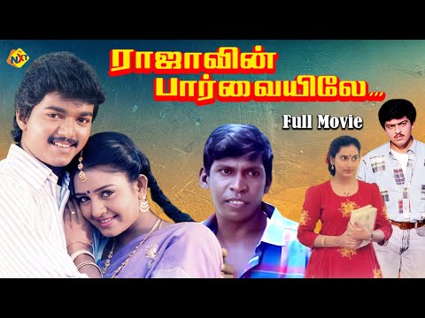 Rajavin Parvaiyile
