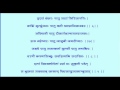 SHIV RAKSHA STOTRA 