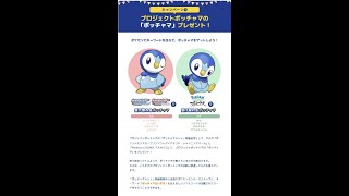 【ポケモンBDSP】プロジェクトポッチャマ【PokemonLEGENDSアルセウス】