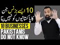 10 Businesses That Must Come To Pakistan BUSINESS IDEA