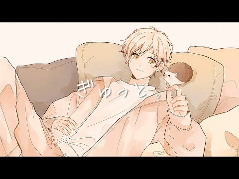 ぎゅっと。/もさを。 covered by はりま