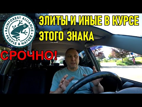 СРОЧНО! ЗНАК ДЛЯ ИНЫХ И ЭЛИТ.