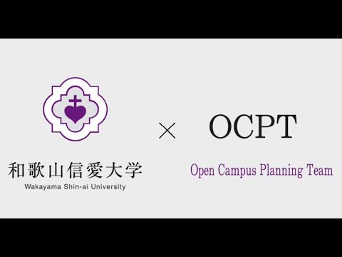 和歌山信愛大学　キャンパスツアー