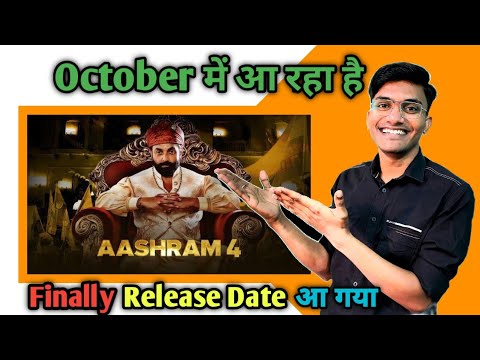 Aashram Season 4 Release date Aashram Season 4 Update | Aashram Season 4 Kab Aayega Aashram 4