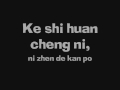 Karaoke - Jackie Chan:Gan Shou [成龍- 感受] 