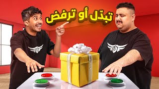 تحدي الهدية الغامضة بين أعضاء TU ????????
