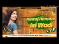 Aawaz Hamari Esi Waadi Me Rahegi Old Is Gold Hindi Love Dj Song Dholki Mix By Dj Rajan BasaBasahi