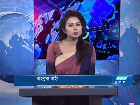 09 pm News || রাত ০৯টার সংবাদ || 28 June 2020 || ETV News