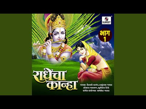 Vajvito Pava Krushna Murari