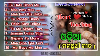 Maa He Mora Maa  Odia Song  Audio Jukebox  Heart T
