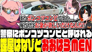 これMENどこだろうって気になってたから嬉しい!!w - 橘ひなのにポンコツコンビの烙印を押される蝶屋はなびとおおはらMEN【MADTOWN】