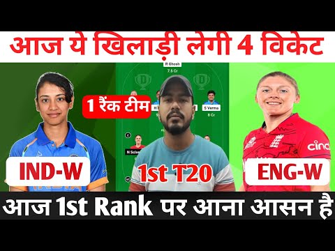 IND W vs ENG W Dream11 Prediction, India Women Vs English Woman Dream11 Team, Ind-w vs Eng-w 1st t20