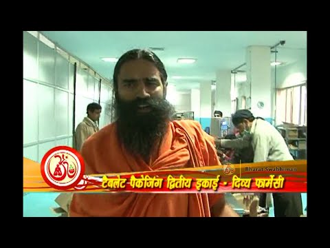 download lagu mp3 mp4 Patanjali Packaging Company, download lagu Patanjali Packaging Company gratis, unduh video klip Patanjali Packaging Company