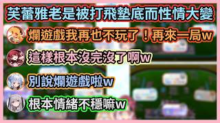 Holodori從來都不是音遊而是打牌遊戲w 在芙蕾雅贏之前只能一直玩下去的3期生w【不知火フレア】【宝鐘マリン】【兎田ぺこら】【白銀ノエル】【Hololive中文】【Vtuber精華】