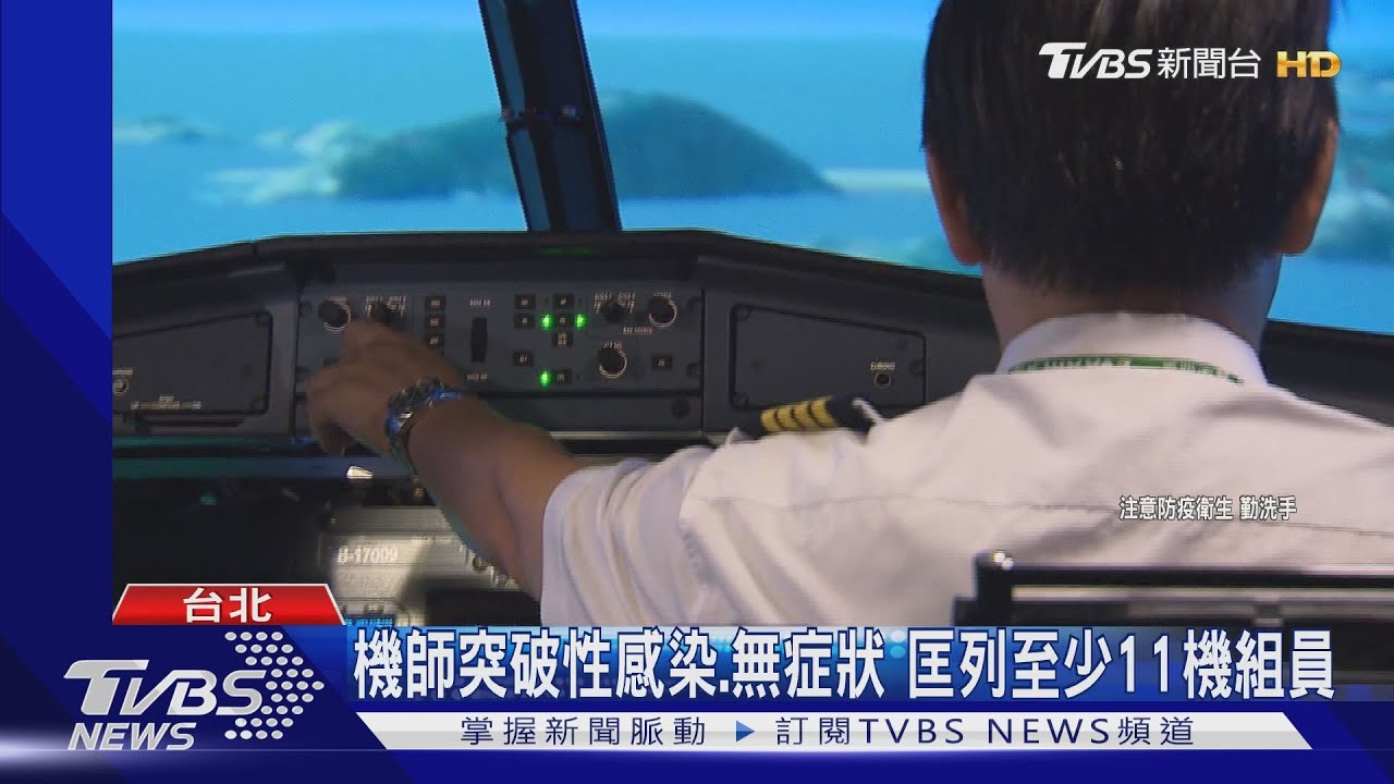 長榮外籍機師確診!居檢期派飛 已打2劑BNT