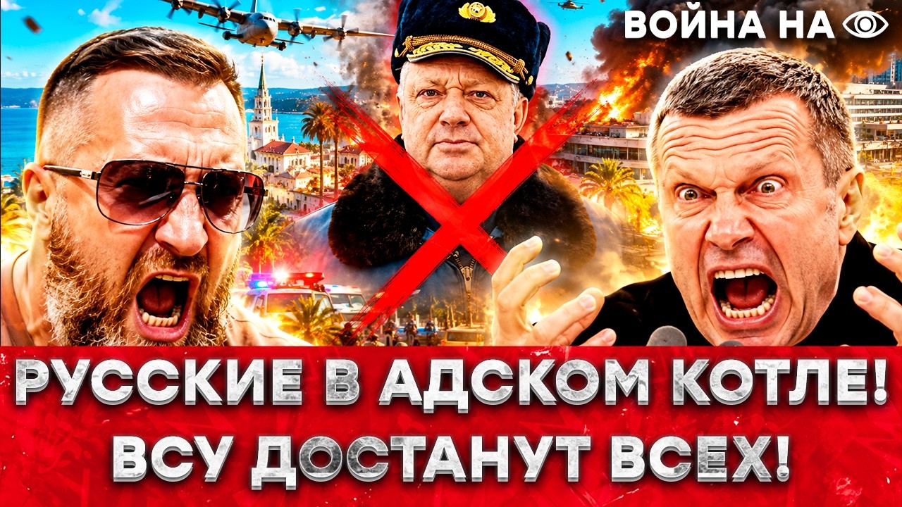 "ПРЕКРАТИТЕ П*ЗДЕТЬ" ГОЛЬМАНА ПОРВАЛО! СОЛОВЬЕВ СЛЕТЕЛ С КАТУШЕК! Генерала ГР