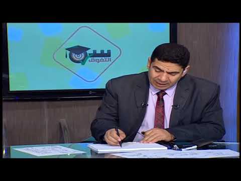 فيزياء 1 ثانوي حلقة 4 ( قوانين الحركة الدائرية ) أ سعد عسل 25-02-2019