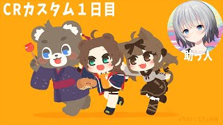 [Vtub] CR盃 咪嚕 ft.夏色まつり