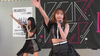 DEARKISS  2018.4.22  1部 「SHINY SHY GIRL」