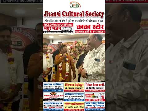 प्रस्तुति #12: झांसी कल्चरल सोसायटी के द्वारा अतिथियों का स्वागत