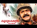 Kurukshethra Malyalam Full Movie Mohanlal Major Ravi Malayalam Full Movies Biju Menon