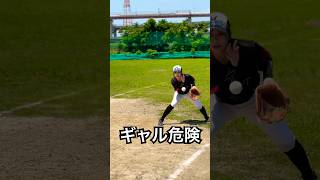 イレギュラーを余裕でキャッチする美人ギャル #shorts