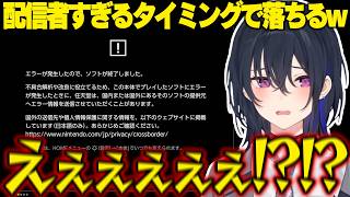 まさかのタイミングでゲームが落ちてしまい萎えるのせさんwww【ぶいすぽっ！/一ノ瀬うるは/ポケモン剣盾】