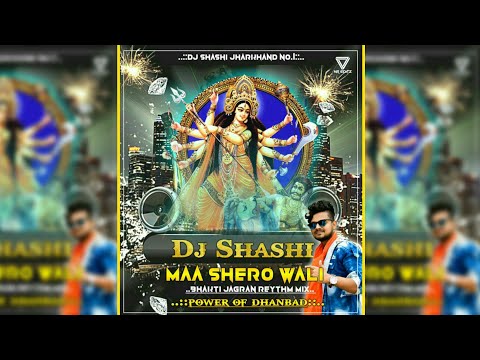 O Maa Sero Wali.[Jagran.. Dandiya Mix By DJ Shashi