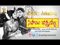 Sepoy Chinnaiah 1969 Movie Full Songs Ll Audio Jukebox Ll ANR KR Vijaya Bharati