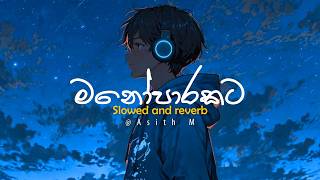 Download lagu Manoparakata (මනෝපාරකට) Sinhala mood Songs Collection ( Slowed Reverb ) mp3 Download lagu Manoparakata (මනෝපාරකට) Sinhala mood Songs Collection ( Slowed Reverb ) mp3