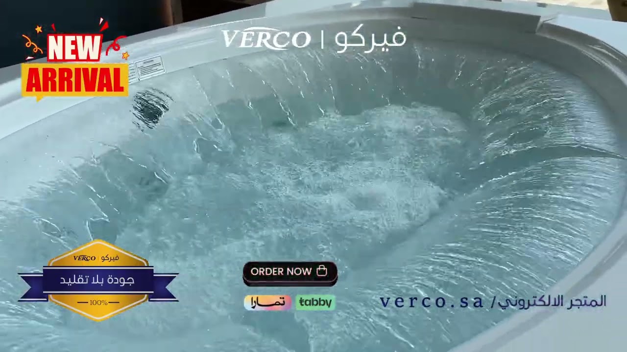  جاكوزي فيركو فاخر شلال كامل ابيض VERCO 180*125 cm 