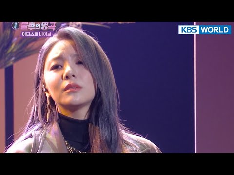 Ailee(에일리) - Love Me Once Again(미워도 다시 한번) (Immortal Songs 2) | KBS WORLD TV 211113