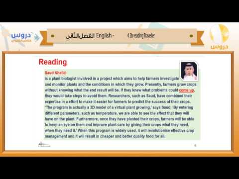 الثاني الثانوي | الفصل الدراسي الثاني 1438/انجليزي | 4 2b reading traveller