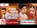 Rokto Alta Paye | রক্ত আলতা পায়ে | Bangla Music Video | Shohag | Bangla Song 2021 | King Jono