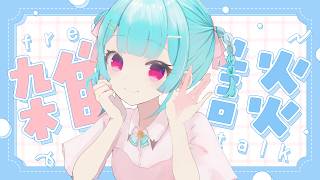 【#雑談  】のんびりおはなしします👀作業もすこし◎【 nAI-chan/ #個人vtuber 】꒰8/8 25:30꒱