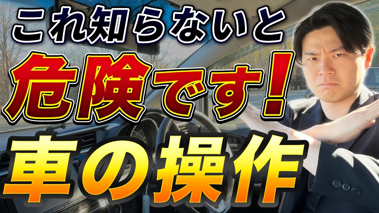 運転再開の前に見る動画｜ペーパードライバー向け車の基本操作