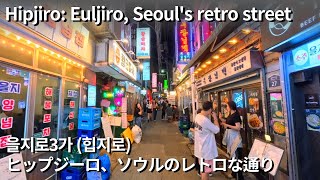 Thumbnail for Hipjiro — Seoul Hidden Retro Spot — Euljiro Travel Guide