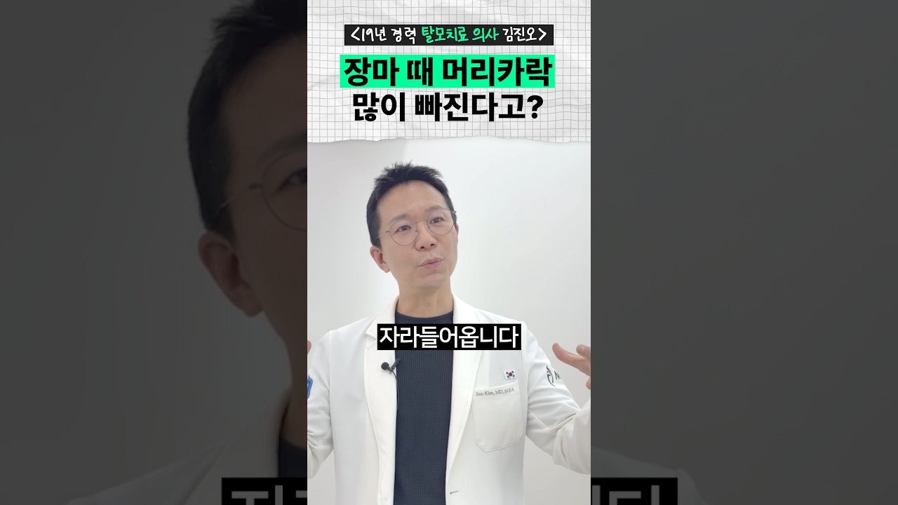 습한 장마철이 오히려 모발이식 환자에게는 꿀이다? 생착률 높이는 습도의 비밀