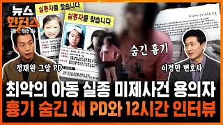 Download lagu [Case Why] The Gangjin Elementary School Serial Disappearance Case.. Shocking Contents in the Pri... mp3