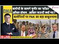 DNA अजित डोवल आखिर सऊदी क्यों गए Saudi Arab Trump Indi