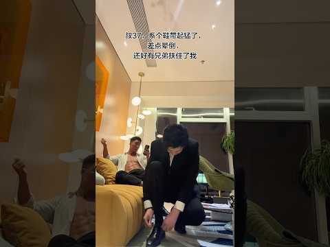 幸好有好兄弟在我身邊
