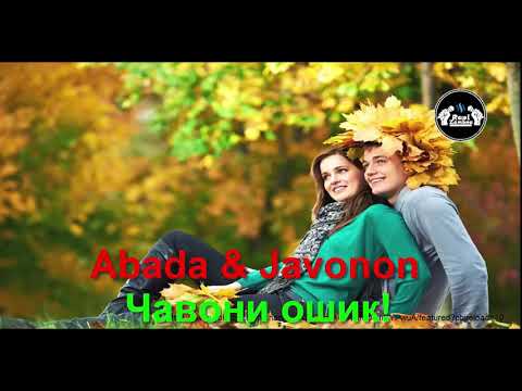 Abada ft Javonon - Чавони ошик