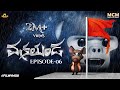 Filmymoji Middle Class Madhu Vakrathunda Episode 06 MCM