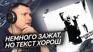 Медиа рецензия